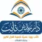 دار زيد بن ثابت