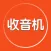 收音机FM-全国广播电台随时听