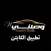 Wasalny Driver
