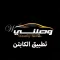 Wasalny Driver