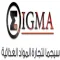 sigma-store-سيجما ستور