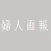 Fujingaho 婦人画報
