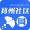 邳州社区网APP