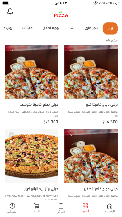 Deli Pizza | ديلي بيتزا Screenshots