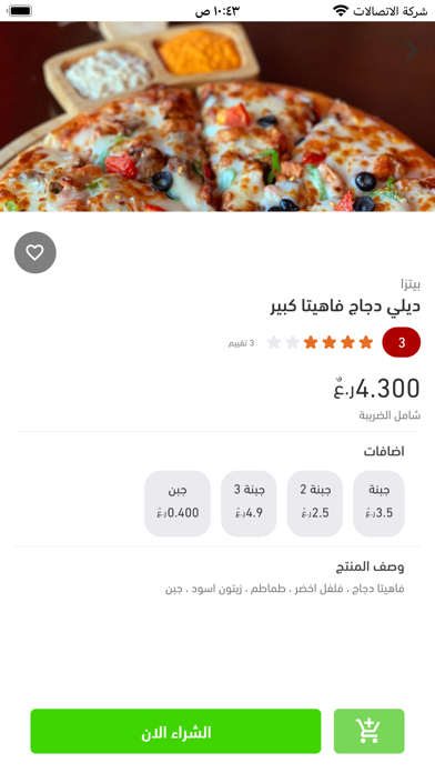 Deli Pizza | ديلي بيتزا Screenshots