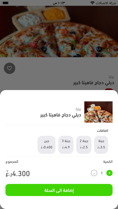 Deli Pizza | ديلي بيتزا Screenshots