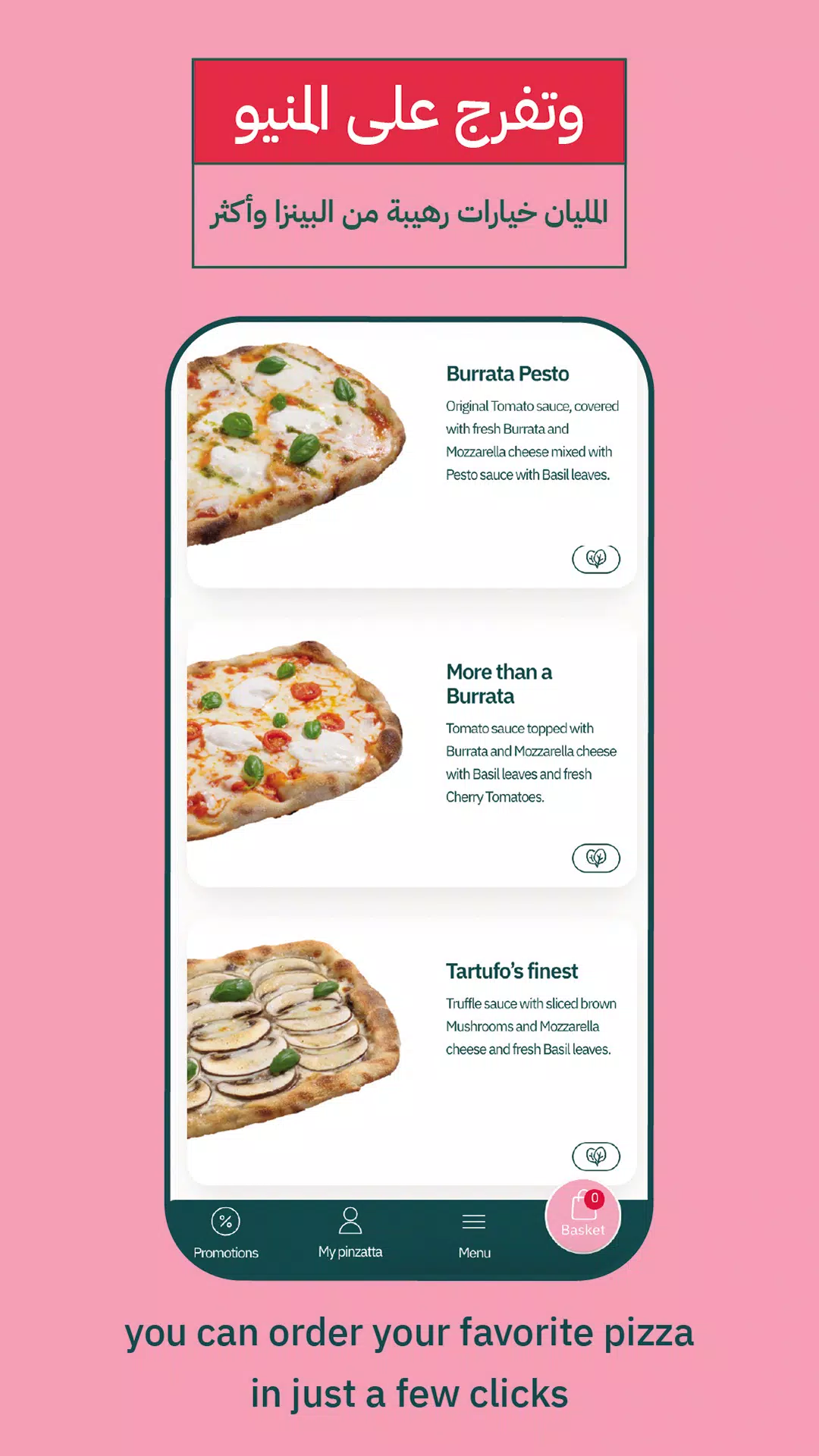 PINZATTA بينزاتا Screenshots