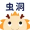 虫洞启蒙-365天儿童启蒙成长计划