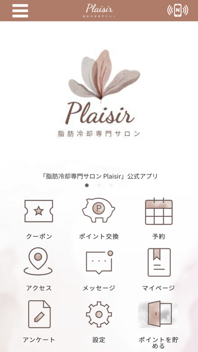脂肪冷却専門サロン Plaisir Screenshots