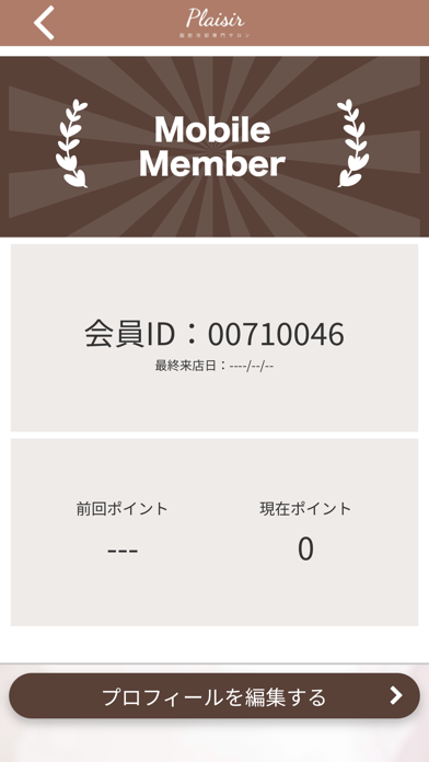 脂肪冷却専門サロン Plaisir Screenshots