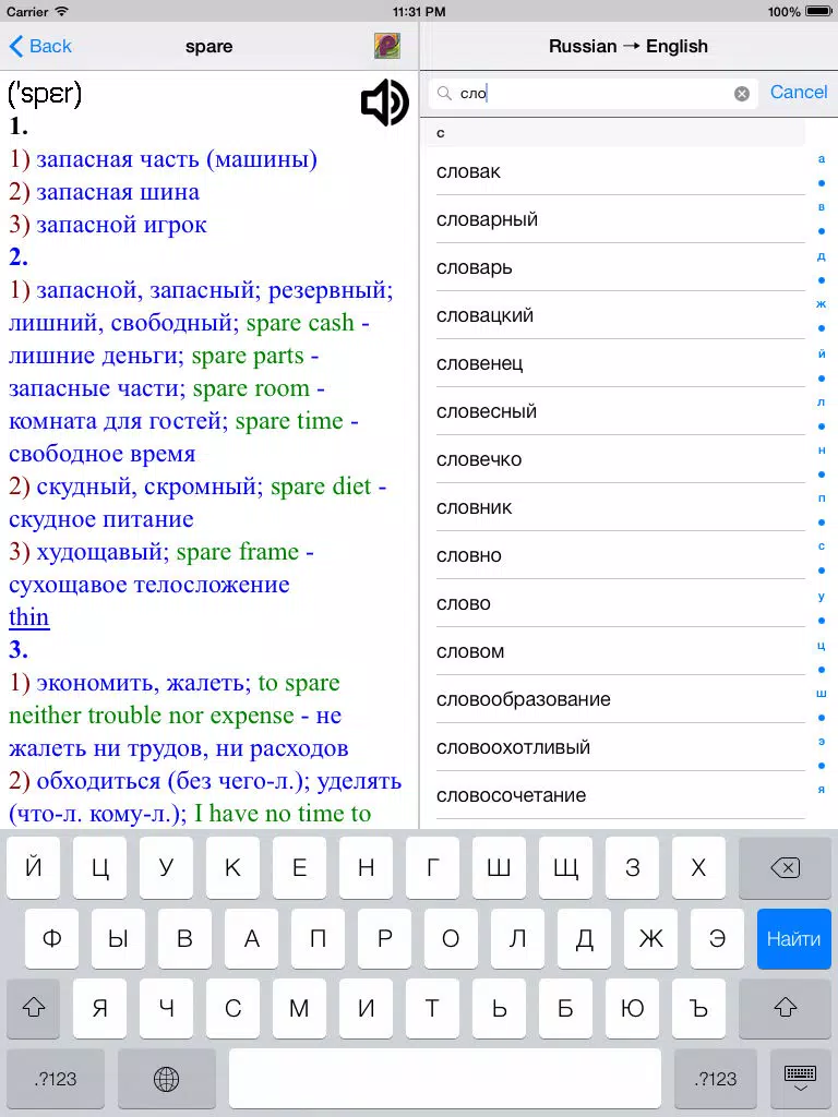 English-Russian/Russian-English Lite iPad Screenshots