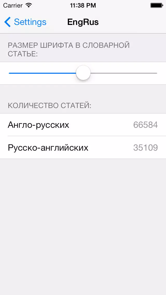 English-Russian/Russian-English Lite Screenshots