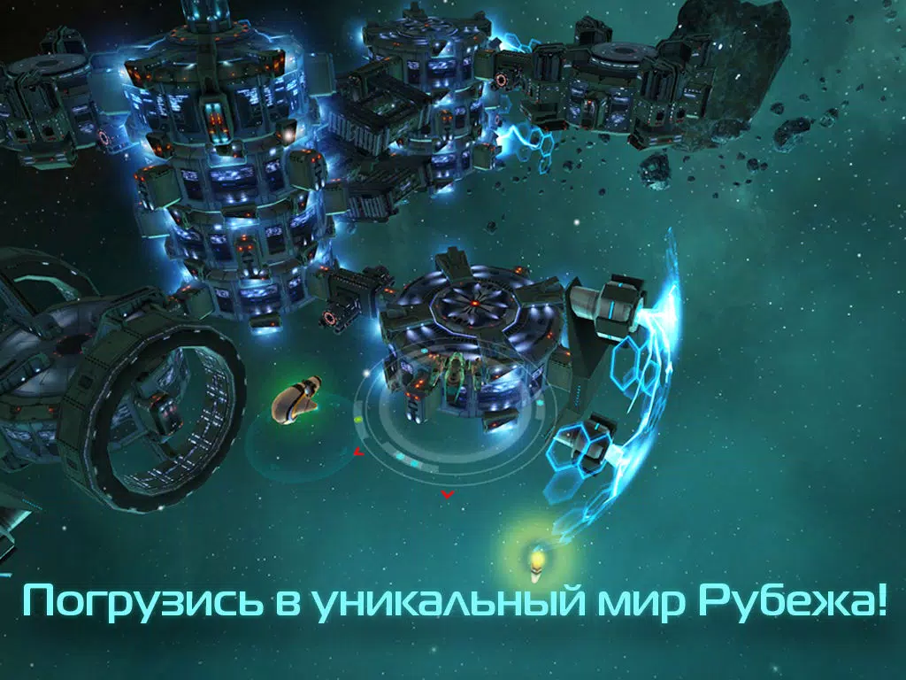 Рубеж iPad 应用截图