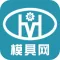 模具网(mould)