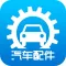 汽车配件大全(auto parts)