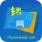 铸件网(Casting)