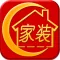 家装团购(home decoration)