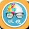 眼镜(Glasses)
