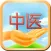 掌上中医(Palm medicine)