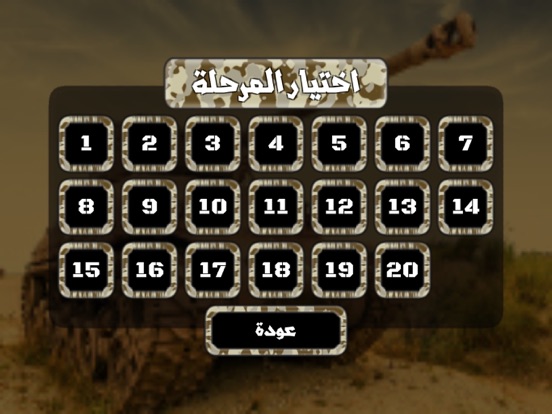 Screenshot di معركة دبابات اونلاين العاب حرب iPad 