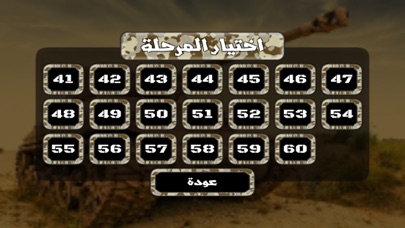 Screenshot di معركة دبابات اونلاين العاب حرب