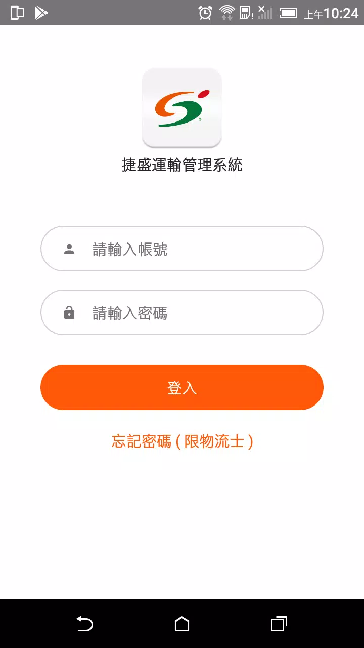 捷盛服務網 Screenshots