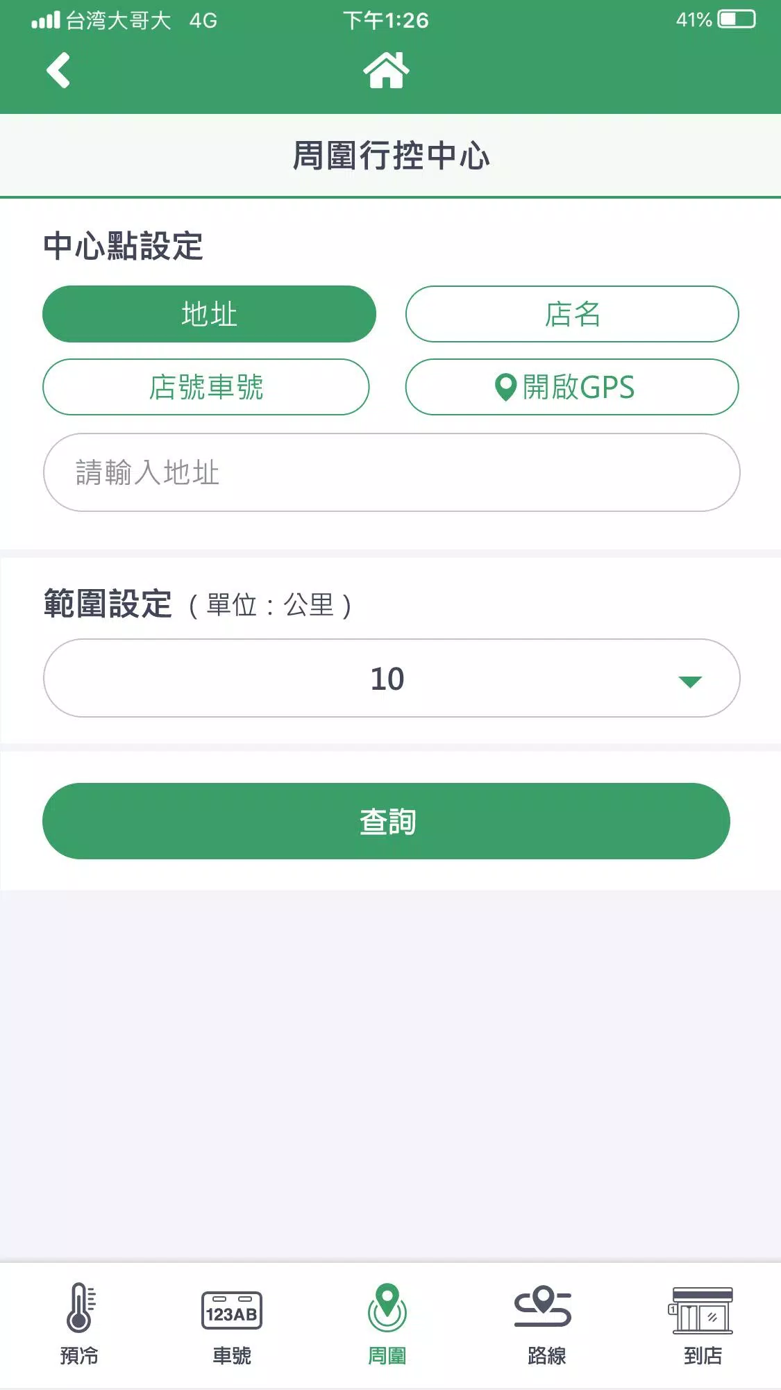捷盛服務網 Screenshots