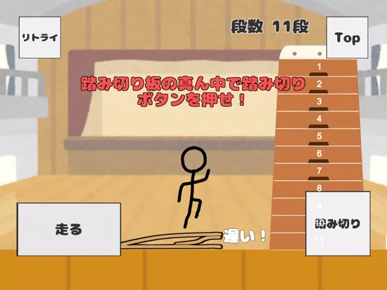 無限跳び箱 -BOX MONSTER- iPad 应用截图