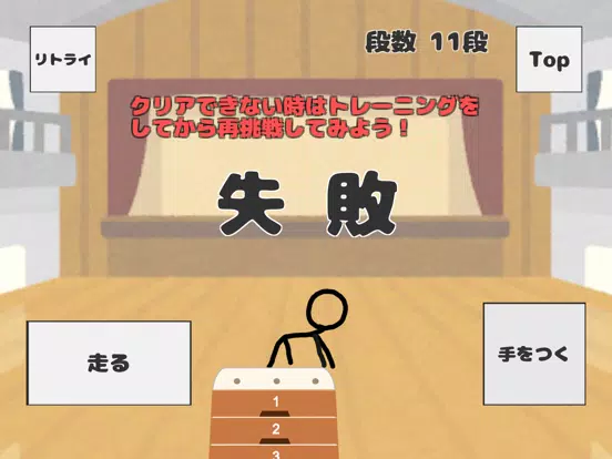 無限跳び箱 -BOX MONSTER- iPad 应用截图