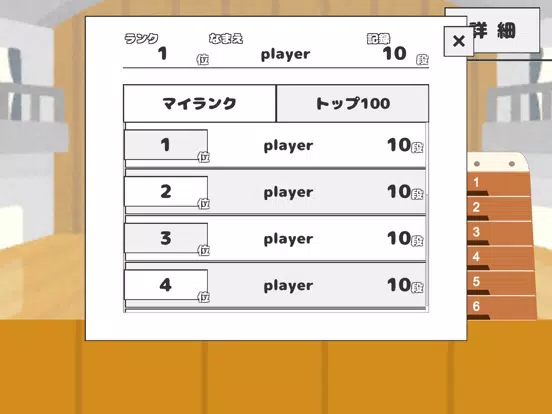 無限跳び箱 -BOX MONSTER- iPad 应用截图