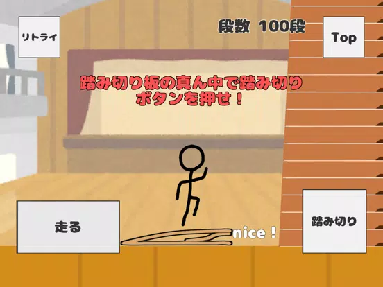 無限跳び箱 -BOX MONSTER- iPad 应用截图