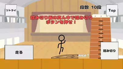 無限跳び箱 -BOX MONSTER-应用截图