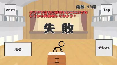 無限跳び箱 -BOX MONSTER-应用截图