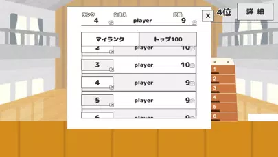 無限跳び箱 -BOX MONSTER-应用截图