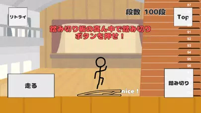 無限跳び箱 -BOX MONSTER-应用截图