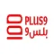 9 Plus ٩ بلس