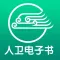 人卫电子书