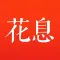 花息-新人领188元红包
