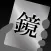 Specular finish