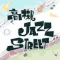 Takatsuki Jazz Street