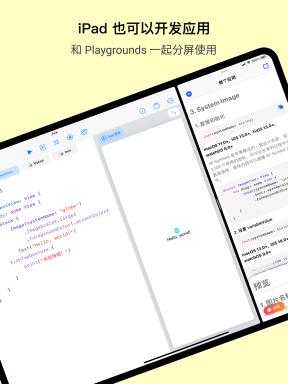 做个应用 — SwiftUI 0 基础开发应用 iPad Screenshots