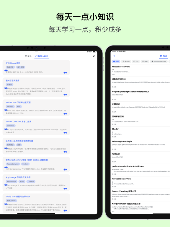 做个应用 — SwiftUI 0 基础开发应用 iPad Screenshots