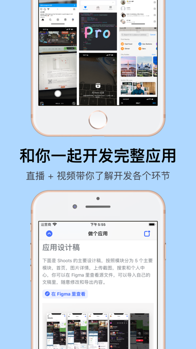 做个应用 — SwiftUI 0 基础开发应用 Screenshots