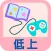 創意互動低上