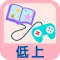 創意互動低上