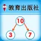 10的組合