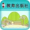 遊蹤及實地考察系統