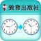 活動時間