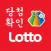 로또복권 당첨확인 - QR코드