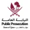 النيابة العامة - دولة قطر